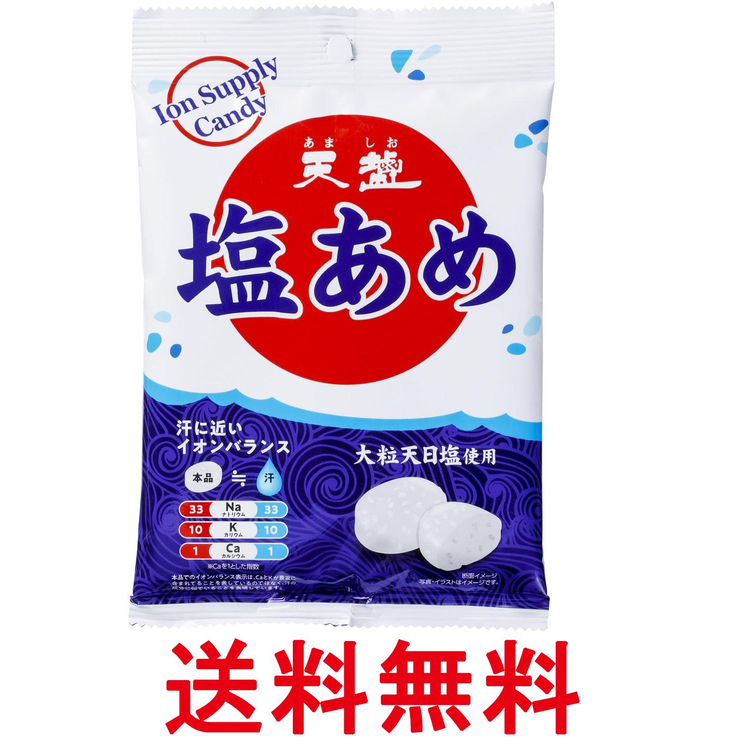 乐天商城 - 天塩の塩あめ 大粒しお味 75g 送料無料 【SK11343】