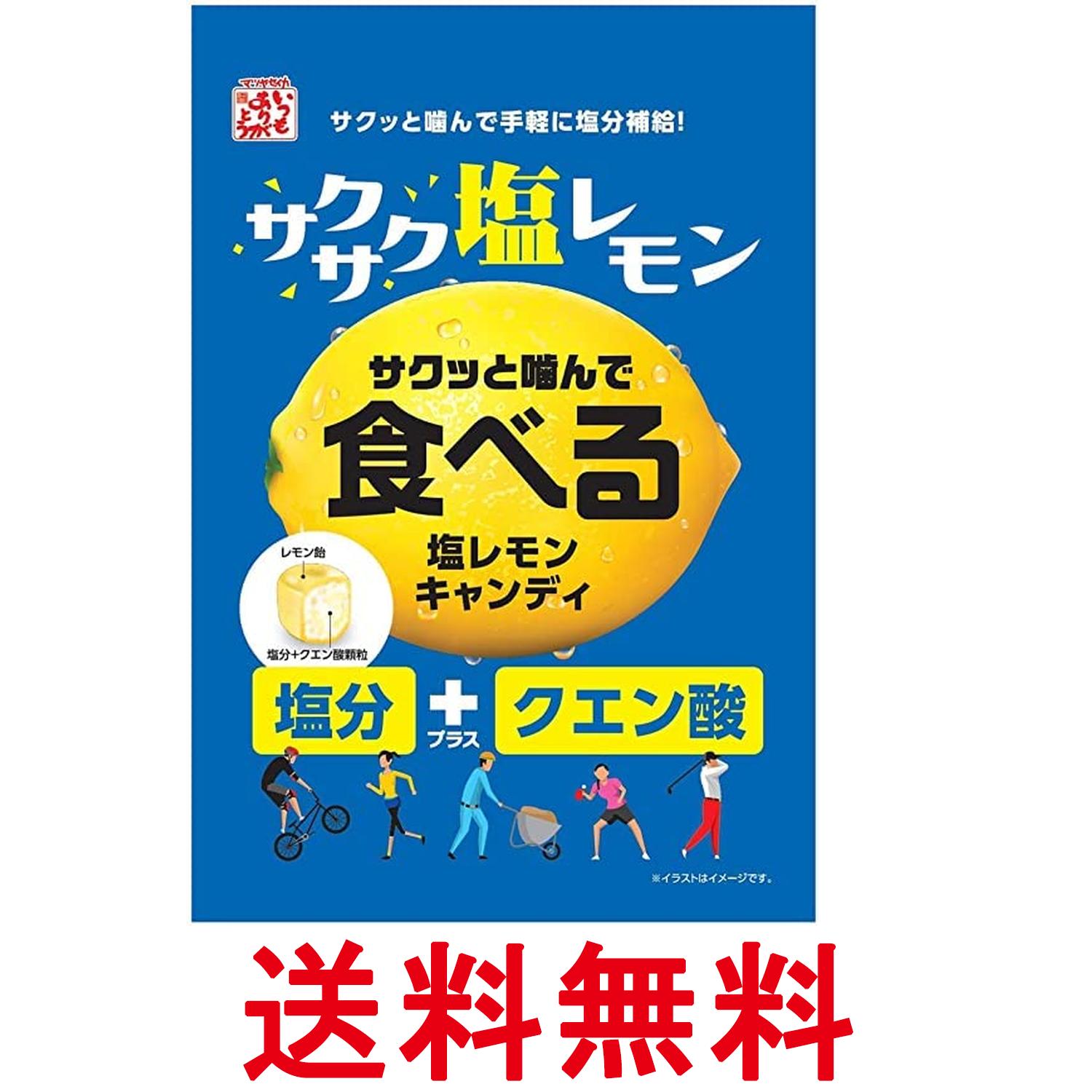 樂天商城 - 松屋製菓 食べる塩レモンキャンディ 80g 送料無料 【SK11351】