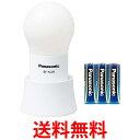 パナソニック BF-AL05N-W LEDランタン 乾電池エボルタNEO付き ホワイト Panasonic 送料無料 【SK11422】
