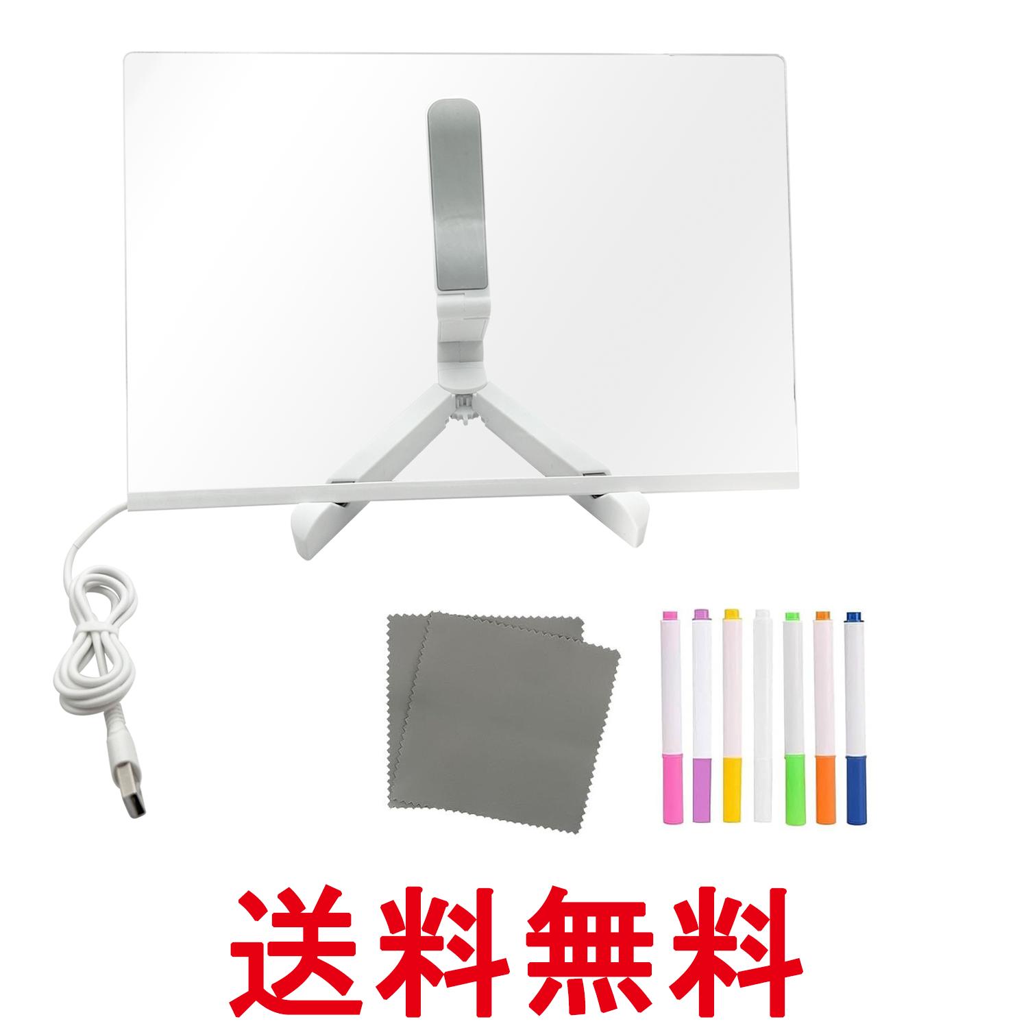 メッセージボード 光る LED クリアノートボード 30×20cm インテリア 透明アクリル 光るお絵かき板 7色蛍光ペン付き 書き換え可能 (管理S) 送料無料 【SK11510】