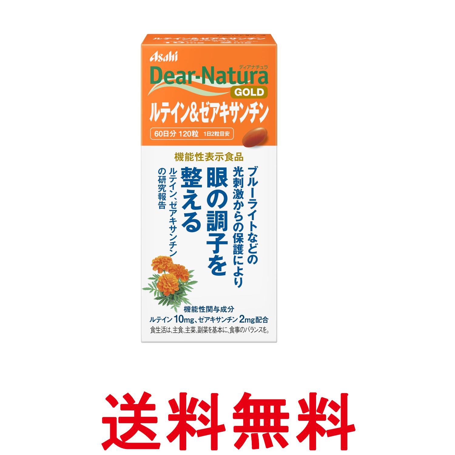 ■健康食品 ■日本 ■アサヒグループ食品株式会社 ■成分 オリーブ油、ゼラチン、グリセリン、マリーゴールド、乳化剤 ■広告文責：Think Rich Store TEL 082-881-1870 掲載商品の仕様や付属品等の詳細につきましては メーカーに準拠しておりますので メーカーホームページにてご確認下さいますよう よろしくお願いいたします。 当店は他の販売サイトとの併売品があります。 ご注文が集中した時、システムのタイムラグにより在庫切れとなる場合があります。 その場合はご注文確定後であってもキャンセルさせて頂きますのでご了承の上ご注文下さい。