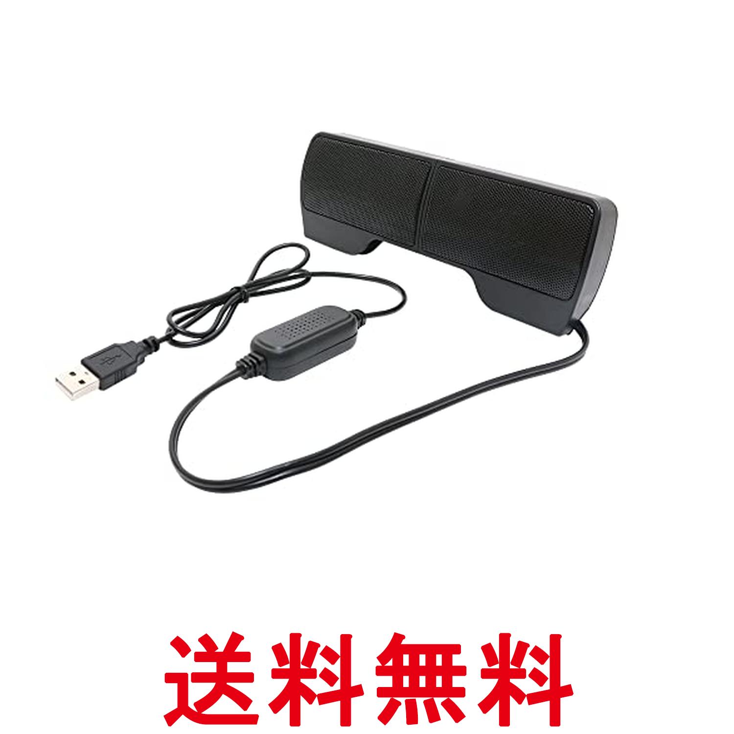 ミヨシ USP-01 BK ブラック 2WAYコンパクトUSBスピーカー 【SK11622】