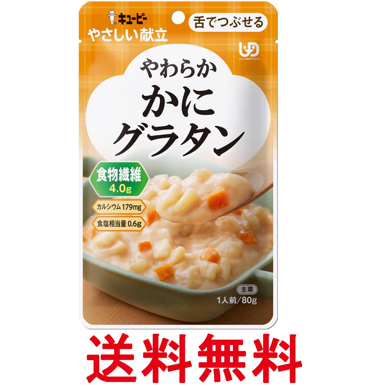 ■食品 ■日本 ■キユーピー 株式会社 ■成分 野菜（じゃがいも、にんじん）、牛乳（国内製造）、乳等を主要原料とする食品（植物油脂、クリーム、脱脂粉乳）、食物繊維、小麦粉、ソテーオニオン、マカロニ、乳たん白加工品、かに、バター、砂糖、粉末かに殻、食塩、チーズフード、酵母エキスパウダー、ほたてエキスパウダー、植物油脂、香辛料／増粘剤（加工でん粉、キサンタンガム）、調味料（アミノ酸等）、卵殻カルシウム、香料、（一部に卵・乳成分・小麦・えび・かに・大豆を含む） ■広告文責：Think Rich Store TEL 082-881-1870 掲載商品の仕様や付属品等の詳細につきましては メーカーに準拠しておりますので メーカーホームページにてご確認下さいますよう よろしくお願いいたします。 当店は他の販売サイトとの併売品があります。 ご注文が集中した時、システムのタイムラグにより在庫切れとなる場合があります。 その場合はご注文確定後であってもキャンセルさせて頂きますのでご了承の上ご注文下さい。