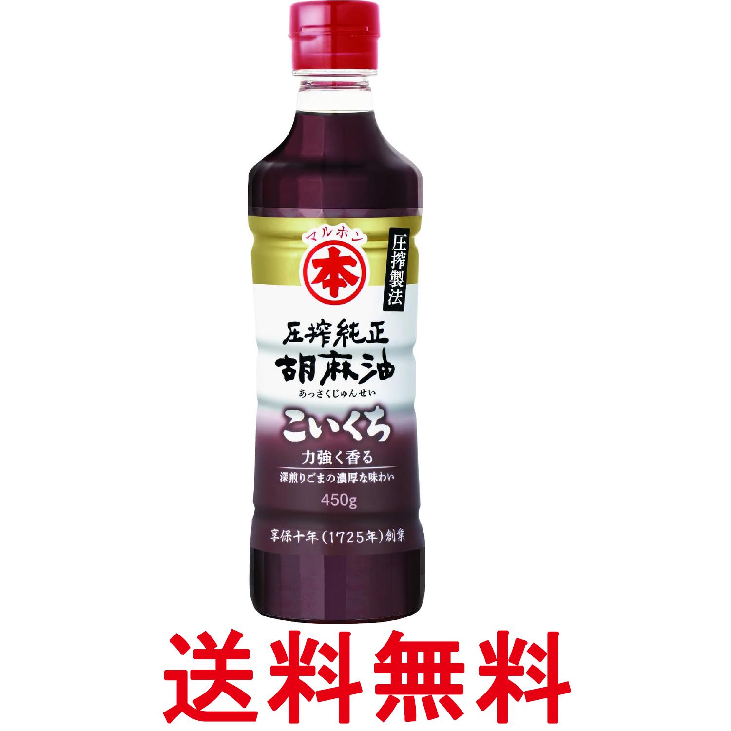 Sesame Oil - マルホン 圧搾純正 胡麻油 濃口 450g 竹本油脂 ペット ごま油 焙煎 圧搾製法 植物油脂 濃厚 味変 中華 送料無料 【SK11685】