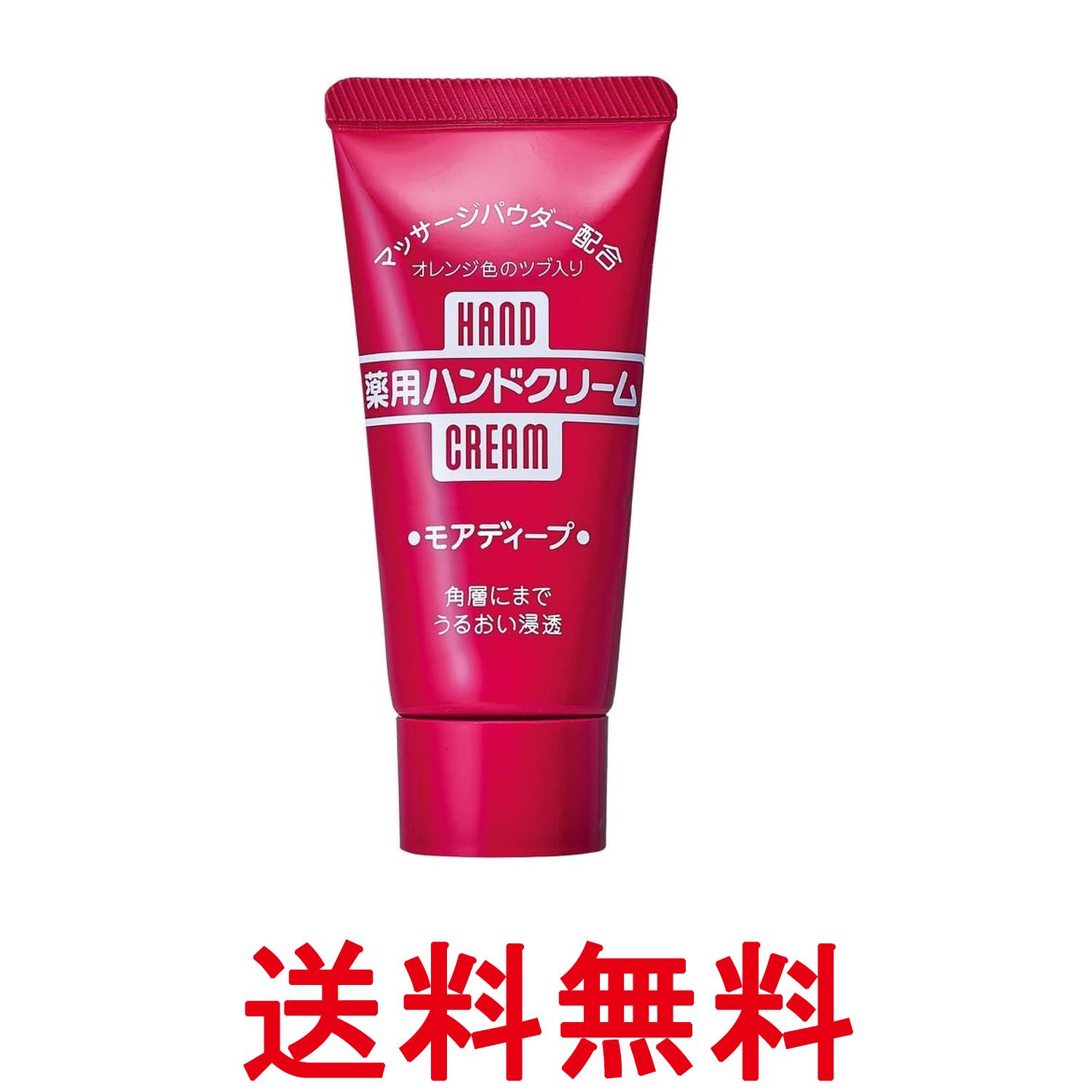 Rakuten - ファイントゥデイ モアディープ 薬用ハンドクリーム チューブ 30g 送料無料 【SK11791】