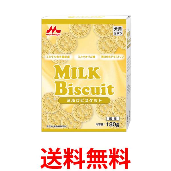 森乳サンワールド ワンラック お気にいり ミルクビスケット 180g 犬用スナック おやつ ペット 送料無料..