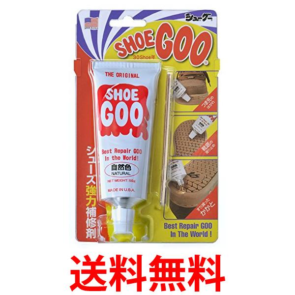 シューグー 靴補修剤 自然 ナチュラル 100g Shoe Goo 送料無料 【SK12082】