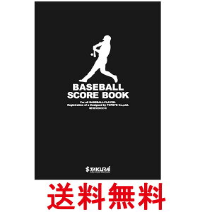 サクライ貿易(SAKURAI) 野球 スコアブック 30試合分 Promark(プロマーク) 154725 送料無料 【SK12117】
