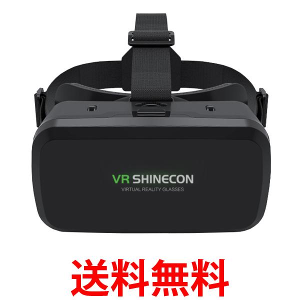 VRゴーグル スマホ用 iPhone メガネ ゲーム 3D Android iPhone 3Dメガネ 3D眼鏡 (管理S) 送料無料【SK12136】