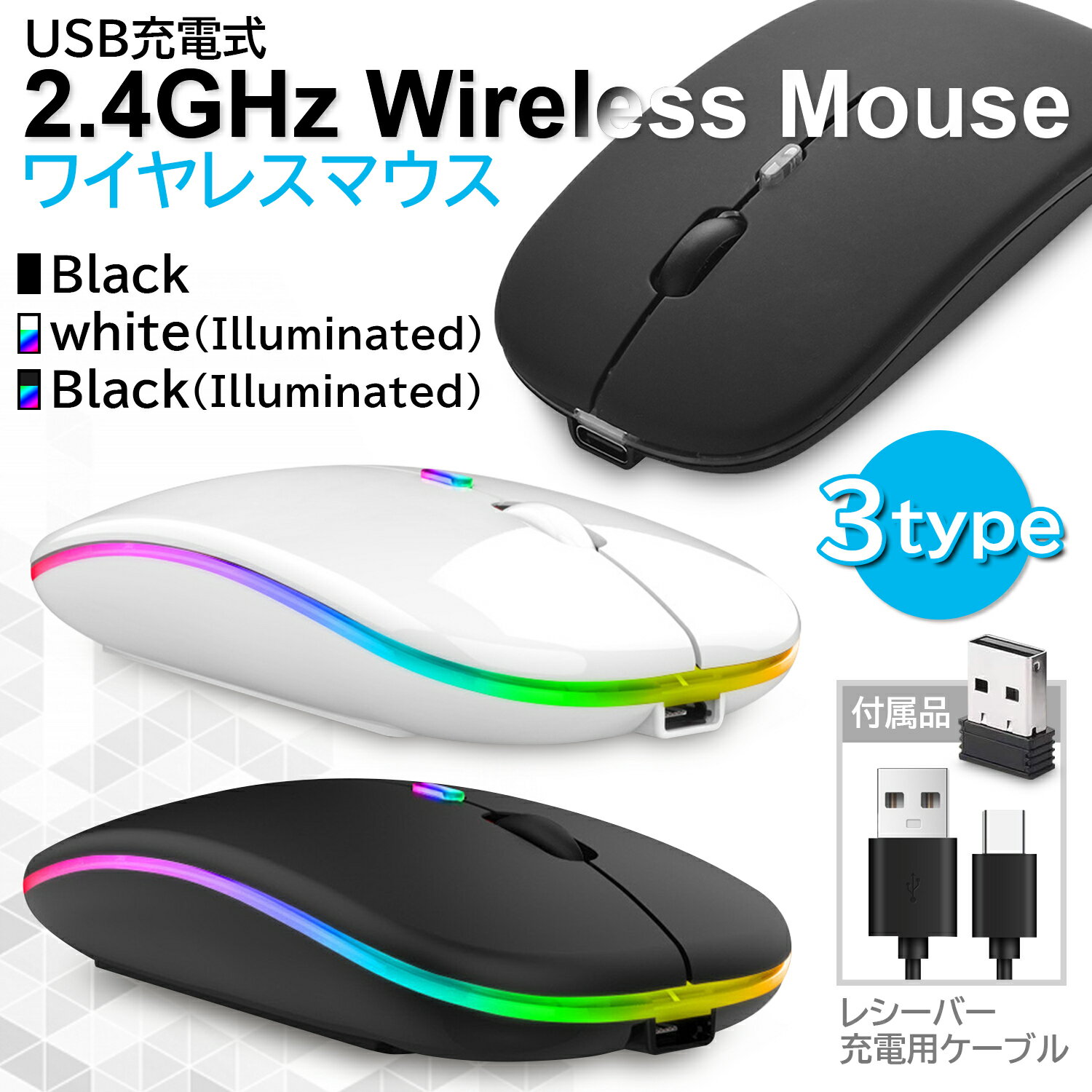 ワイヤレスマウス USB 充電式 3ヶ月保証付 薄型 高精度 ワイヤレス コンパクト Mac Windows surface Mi..