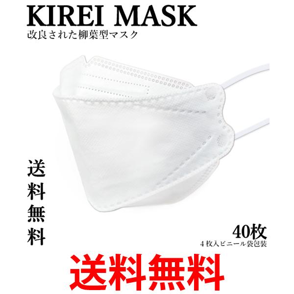 マスク 40枚 韓国 で人気 柳葉型 ノーズパッド おしゃれ