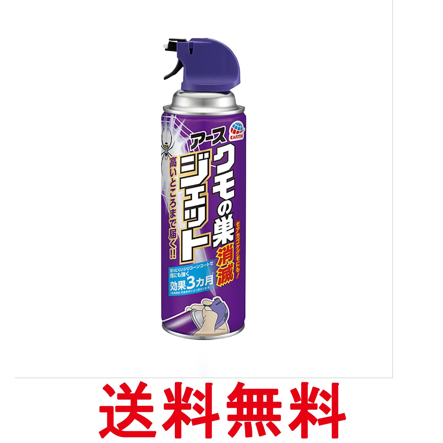 アース クモの巣消滅ジェット 450ml 蜘蛛の巣 除去 クモ退治 駆除 忌避 寄せ付けない 予防 害虫対策 卵 屋外 玄関 庭 送料無料 【SK12215】
