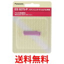 パナソニック ES9275 P ピンク 替刃 フェリエ フェイスケア ウブ毛用 Panasonic 送料無料 【SK12224】