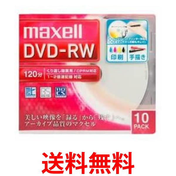 マクセル DW120WPA.10S 録画用DVD-RW 標準