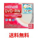 マクセル DW120WPA.10S 録画用DVD-RW 標準120分 1-2倍速 ワイドプリンタブルホワイト maxell 送料無料 【SK12234】