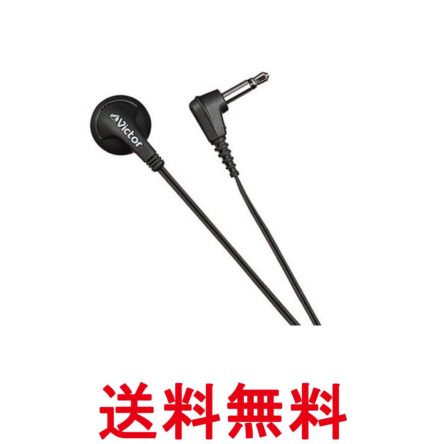 JVC MR-L35 ブラック イヤホン Hi-Fi 1m L型プラグ 送料無料 【SK12238】(2.0)