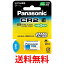 ѥʥ˥å CR-2W ѥ Panasonic ̵ SK12264