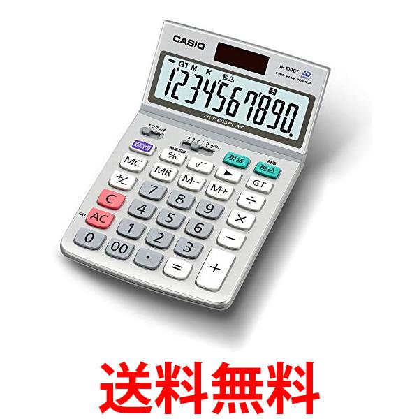 カシオ JF-100GT-N グリーン購入法適合電卓 10桁 テレワークにも活躍 ジャストタイプ CASIO 送料無料 【SK12275】