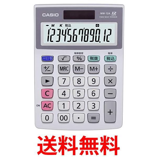 楽天市場】電卓 カシオ 12桁 送料無料の通販 楽天市場】電卓 カシオ 12桁 送料無料の通販