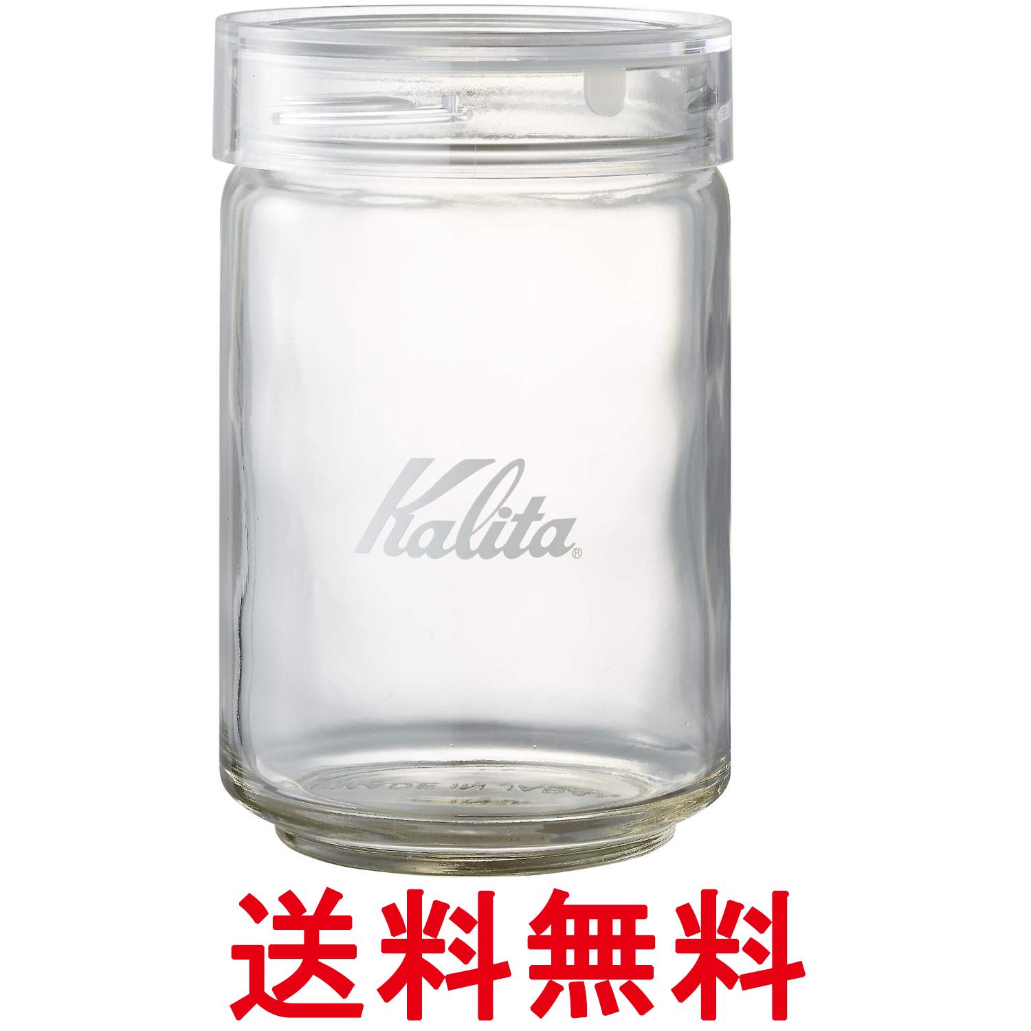 カリタ #44272 オールクリアーボトル All Clear Bottle 300 コーヒー キャニスター Kalita 送料無料 【SK12309】