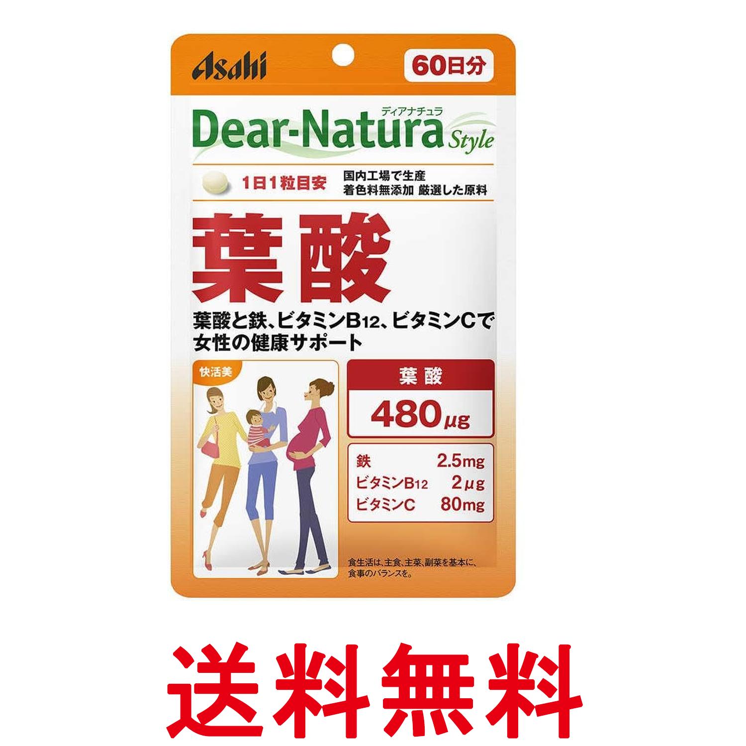アサヒグループ食品 ディアナチュラスタイル 葉酸 60日分 60粒 Dear-Natura 送料無料 【SK12346】