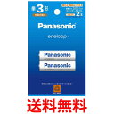 パナソニック BK-3MCDK/2H 単3形ニッケル水素電池 エネループ スタンダードモデル 2本パック Panasonic 【SK12347】