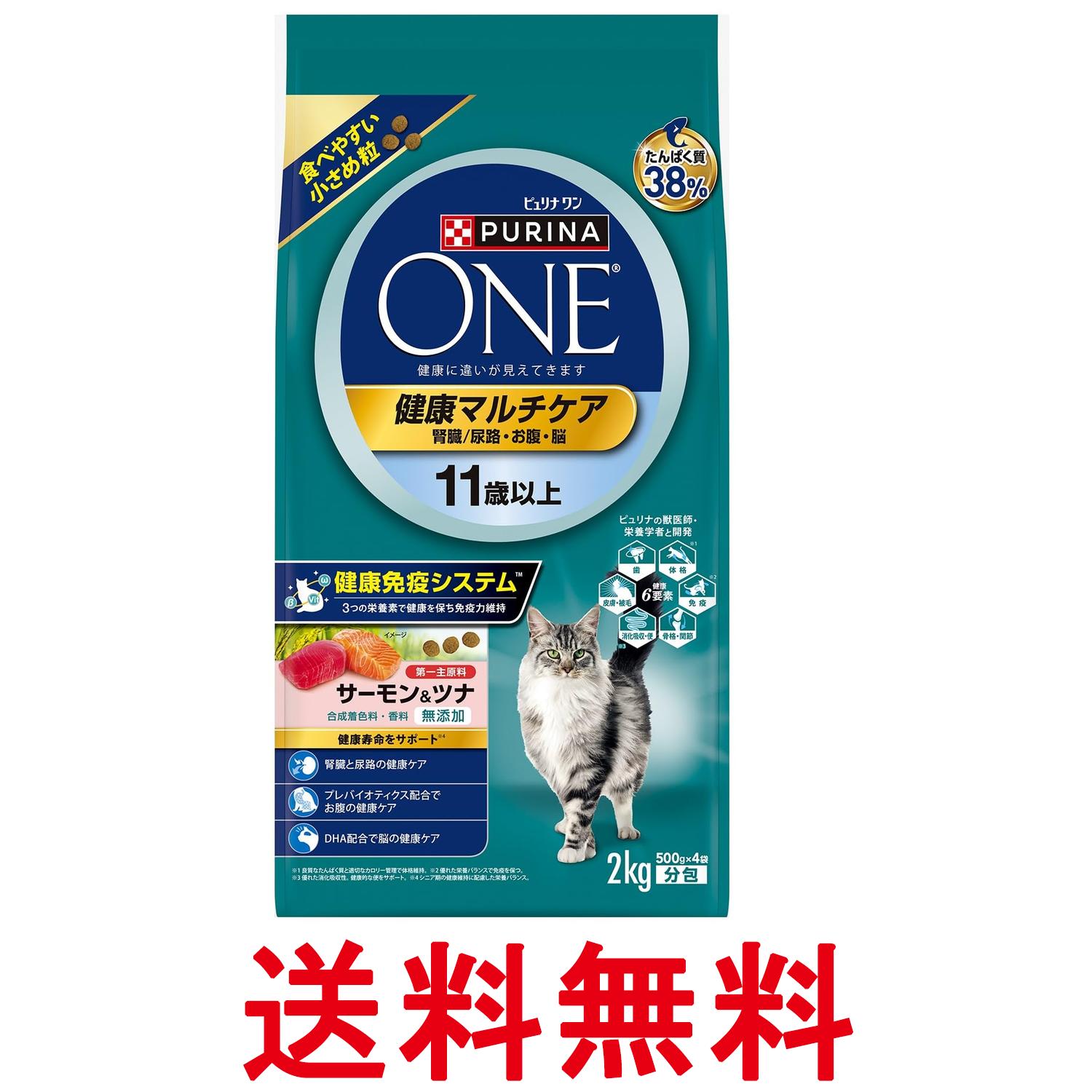 Rakuten - ピュリナワン キャット ドライ 健康マルチケア 11歳以上 サーモン&ツナ 2kg 送料無料 【SK12352】