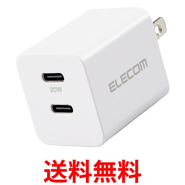エレコム MPA-ACCP35WH USB Type-C 充電器 PD対応 2ポート ホワイト 最大出力20W スイングプラグ 小型 軽量 ELECOM 送料無料 【SK12353】