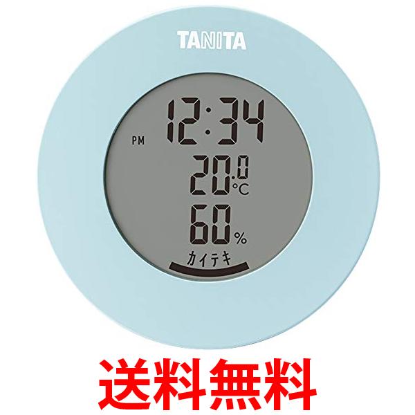 タニタ TT-585 BL ライトブルー 温湿度計 温度 湿度 デジタル 時計付き 卓上 マグネット 送料無料 【SK12382】