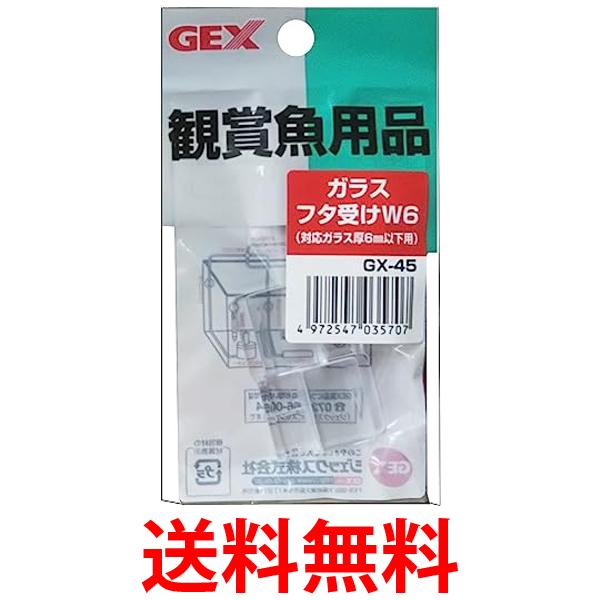 �����å��� GX-45 ���饹�ե����� W6 GEX ����̵�� ��SK12395��