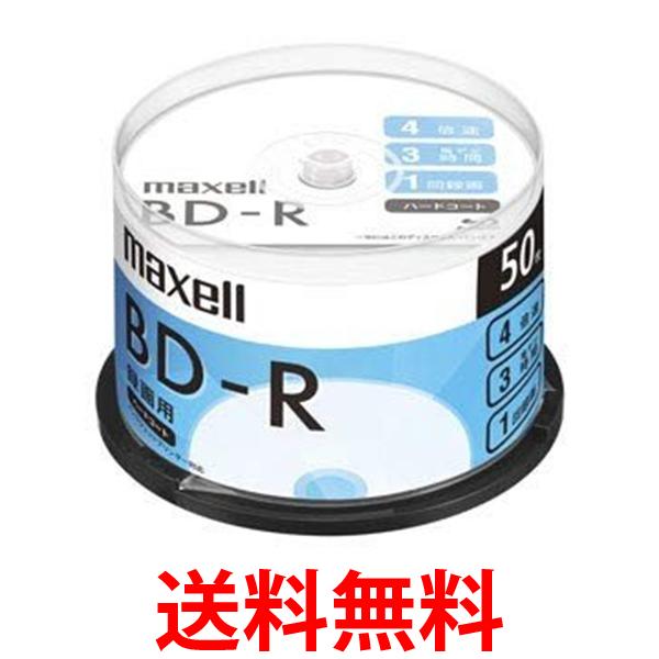 マクセル BRV25SIWP50SP 録画用 ブルーレイディスク50枚 スピンドルパック 送料無料 【SK12402】