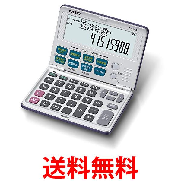 カシオ BF-480-N 金融電卓 折りたたみ手帳タイプ CASIO 送料無料 【SK12408】