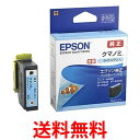 エプソン KUI-LC-L インクカートリッジ ライトシアン クマノミ 増量 純正 EPSON 送料無料 【SK12464】