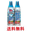 フマキラー 虫よけバリアスプレーアミ戸窓ガラス 450ml 2本パック 送料無料 【SK12481】