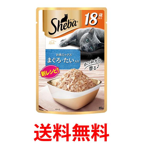 シーバ リッチ ごちそうフレーク 贅沢お魚ミックス まぐろ たい 18歳以上 35g 送料無料 【SK12553】