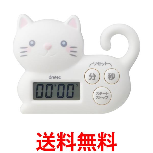 ドリテック T-568WT ねこタイマー ホワイト dretec 送料無料 【SK12682】
