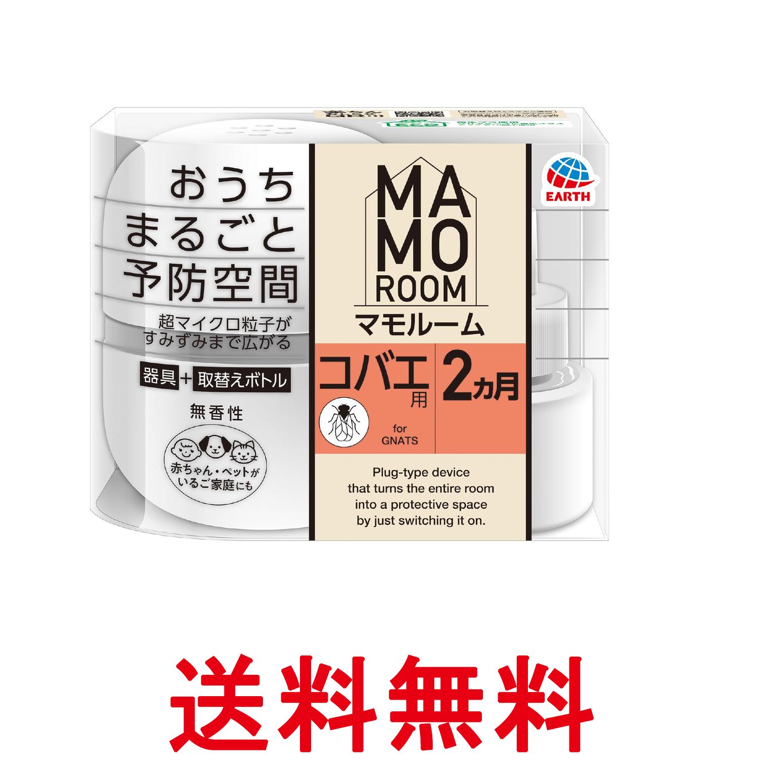乐天商城 - アース製薬 マモルーム コバエ用 2ヵ月用 セット本体 小バエ取り 室内 置き型 送料無料 【SK12687】