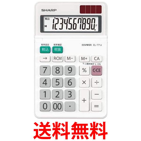 シャープ EL-771J-X 電卓 ミニサイスサイズ チルト機能付き SHARP 送料無料 【SK12698】