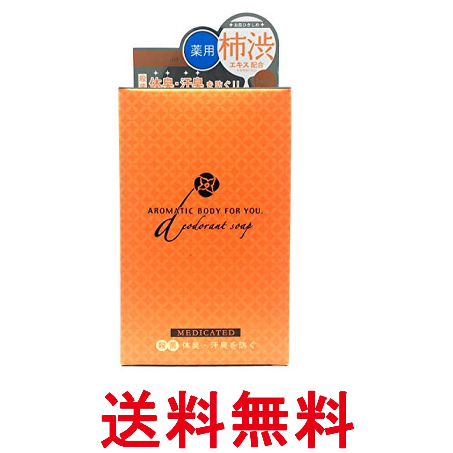 ペリカン石鹸 柿渋エキス配合 アロマティックソープ 100g 送料無料 【SK12749】 thinkrich-10263456 THINK RICH STORE パッケージ画像