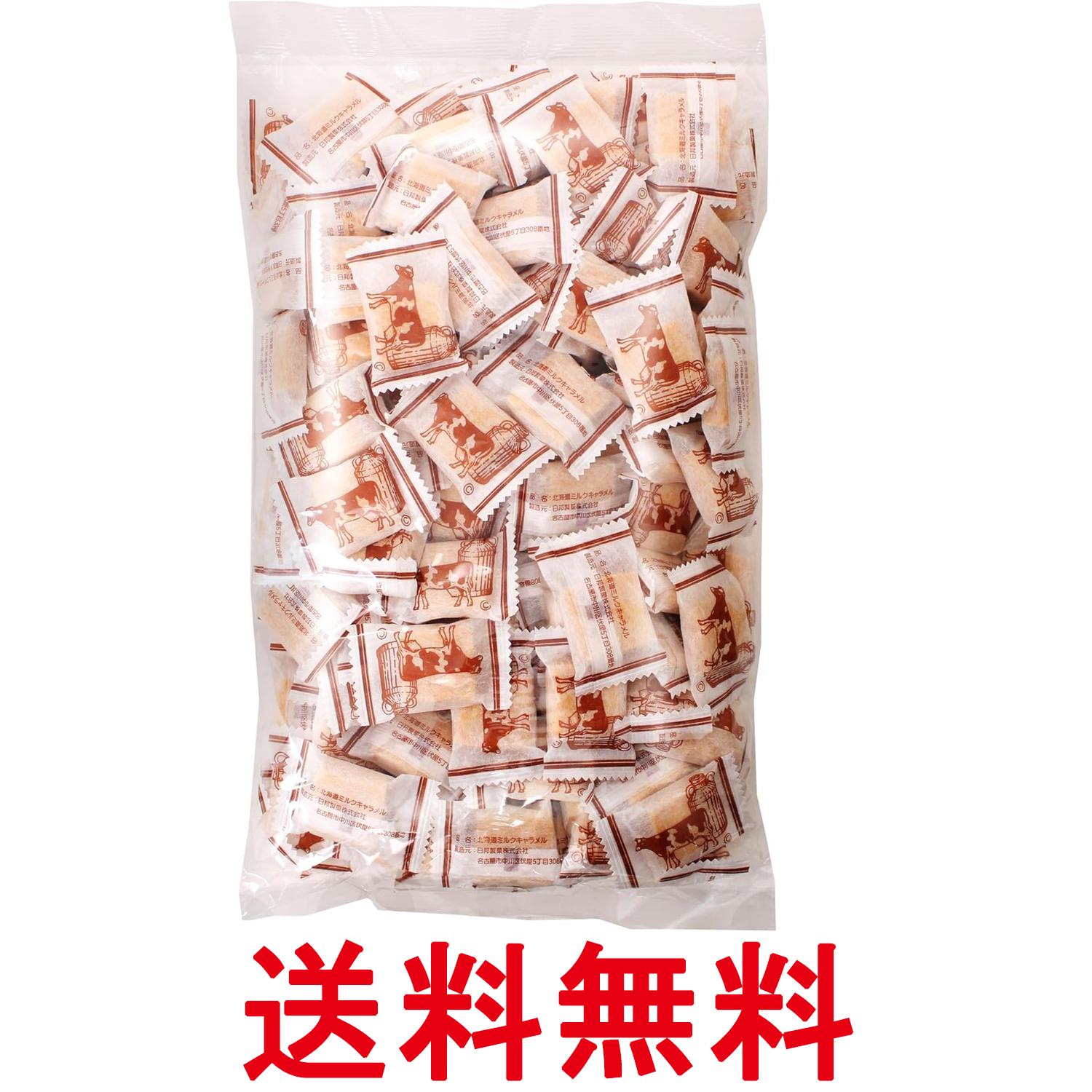 日邦製菓 北海道ミルクキャラメル 大容量 1kg 送料無料 【SK12750】