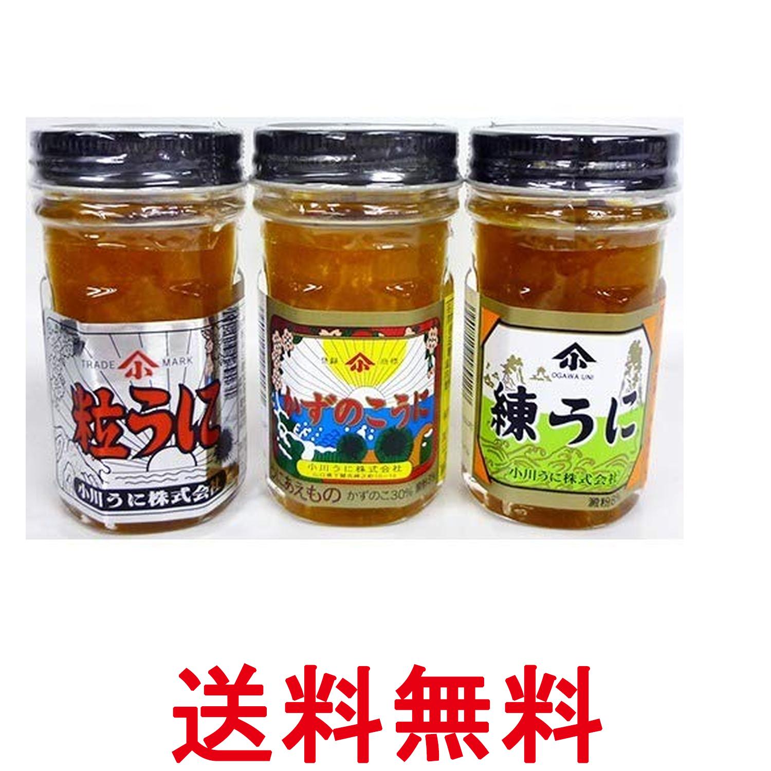 小川うに うに三味セット 35g×3本 送料無料 【SK12773】