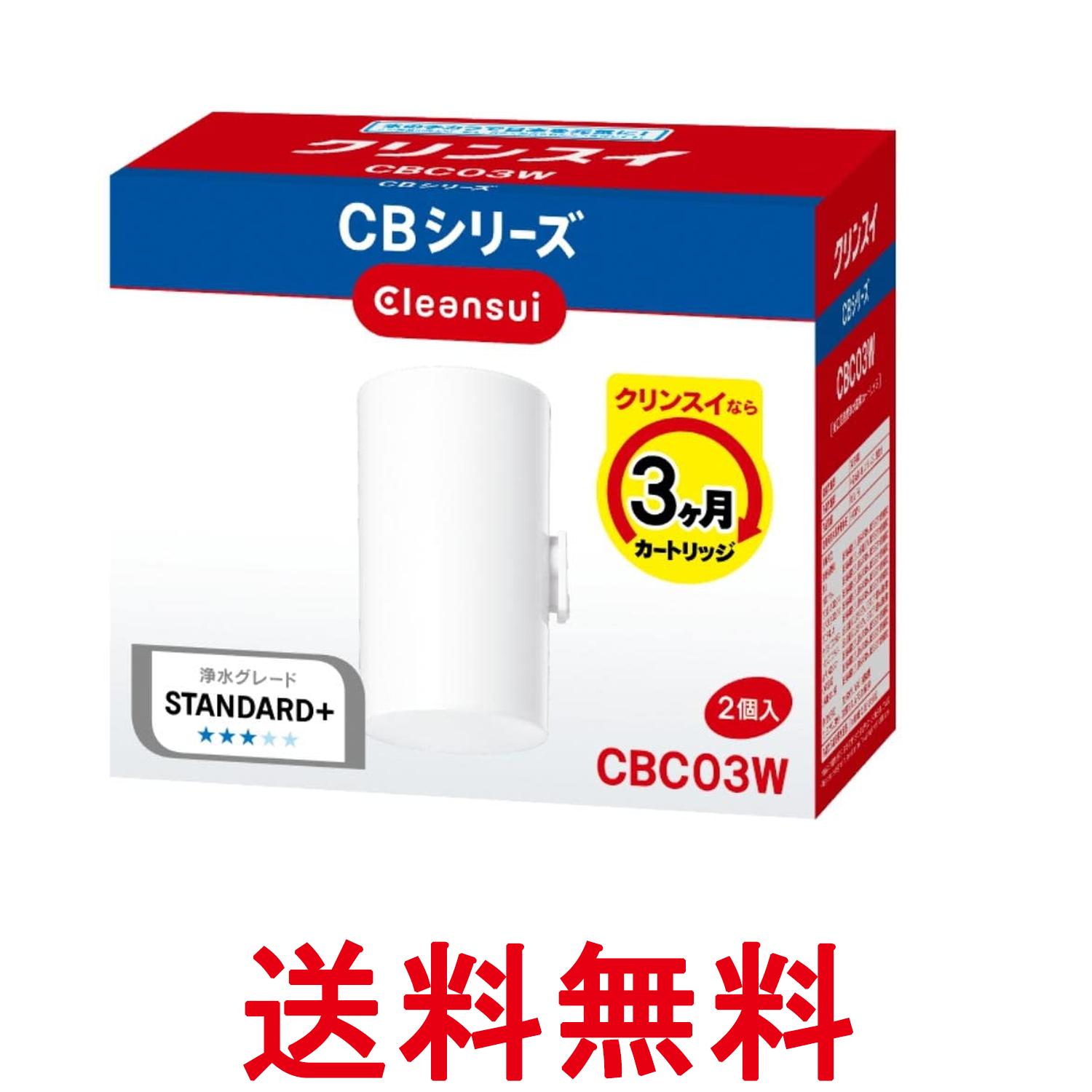 楽天市場】クリンスイ カートリッジBCC12003の通販