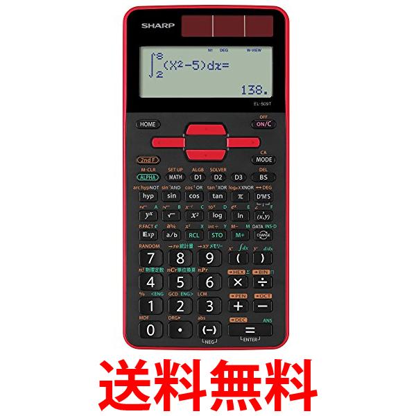 シャープ EL-509T-RX 関数電卓 レッド ピタゴラス スタンダードモデル SHARP 送料無料 【SK12823】