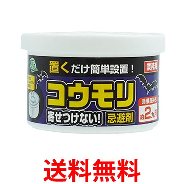 シマダ コウモリ寄せつけない 忌避剤 SHIMADA 送料無料 【SK12868】