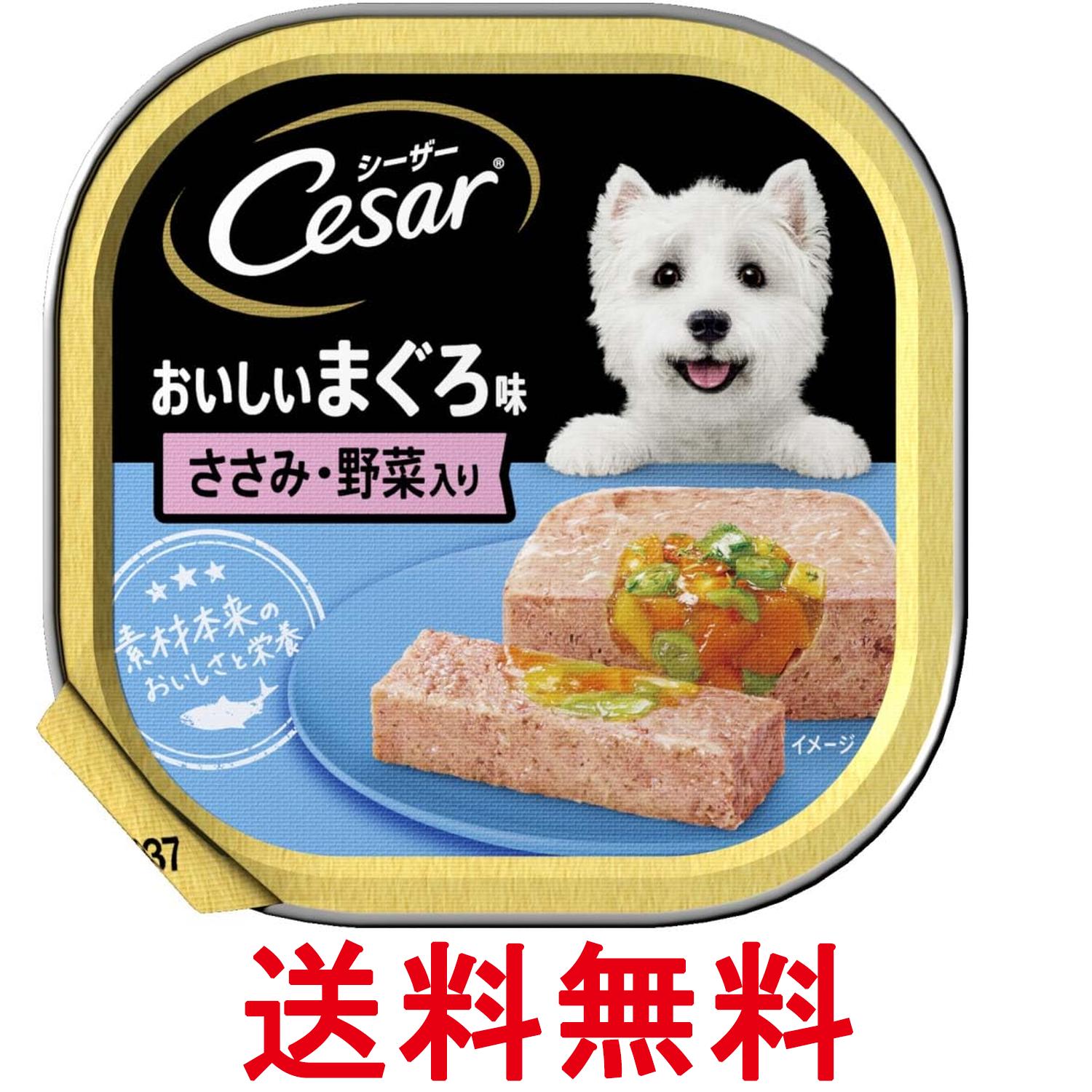 Rakuten - マースジャパン シーザー おいしいまぐろ ささみ・野菜入り 100g 送料無料 【SK12933】