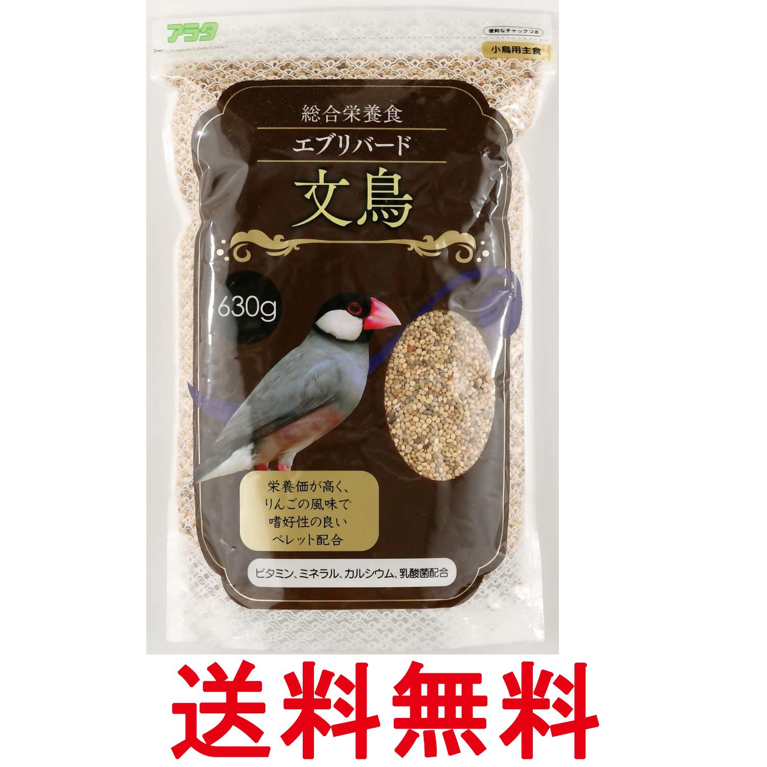 樂天商城 - アラタ エブリバード 文鳥 630g 送料無料 【SK12959】