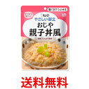 キユーピー Y2-3 やさしい献立 おじや 親子丼風 160g 介護食 区分2 歯ぐきでつぶせる kewpie 送料無料 【SK13070】