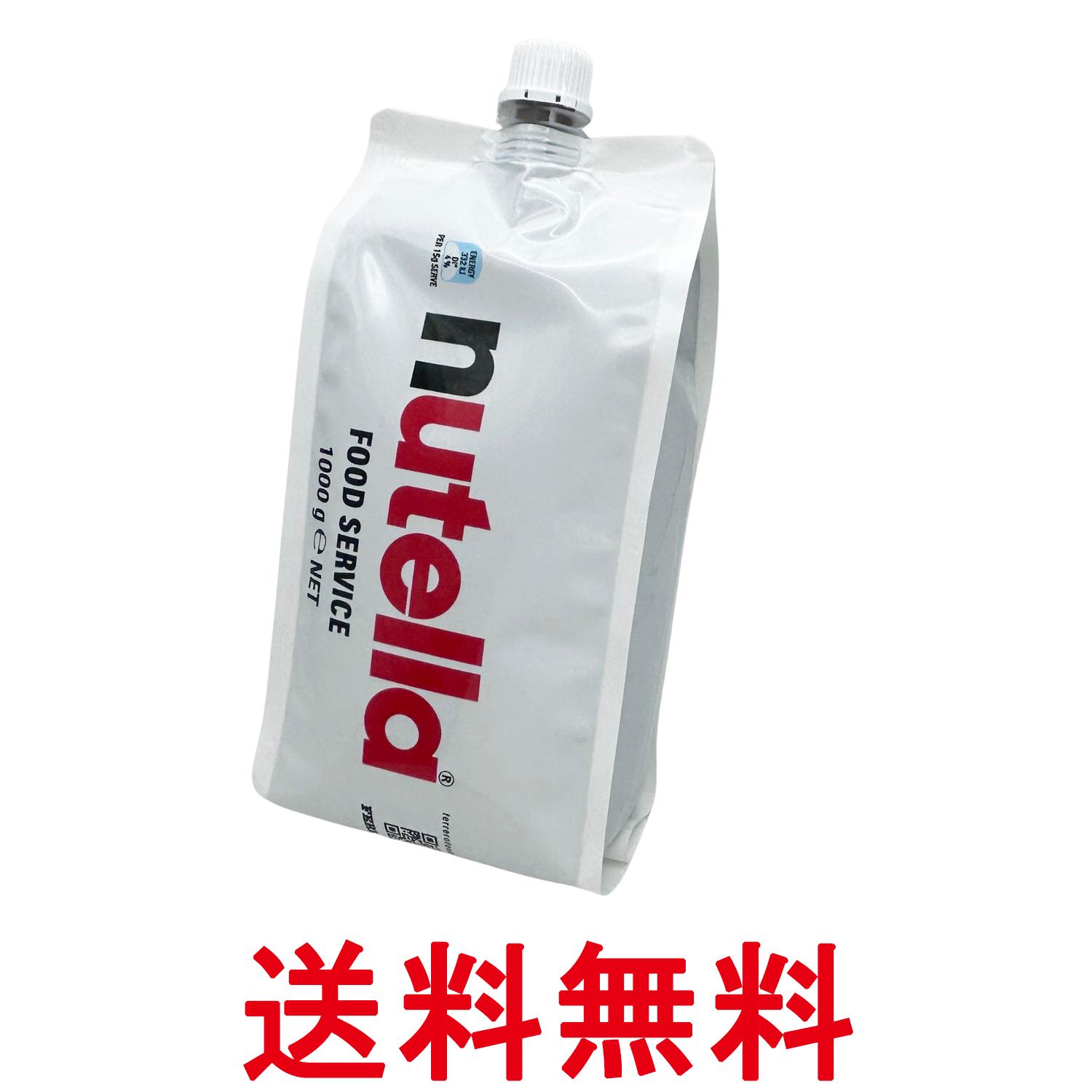 フェレロ ヌテラ 1kg FERRERO 送料無料 【SK13082】