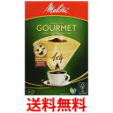 【3個セット】 メリタ PA1X1G ペーパーフィルター 100枚入 ホワイト PA1×1G Melitta