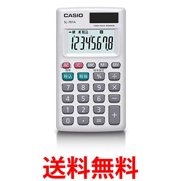 カシオ SL-797A-N パーソナル電卓 税計算 カードタイプ 8桁 CASIO 送料無料 【SK13112】